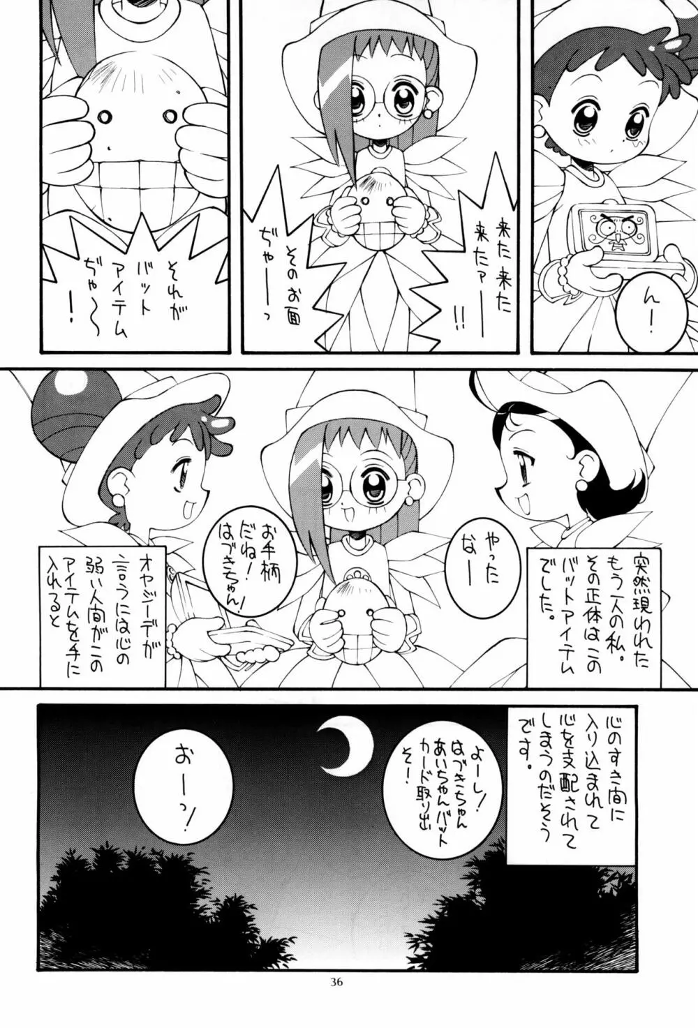 鋼のマヨネーズ4 - page36