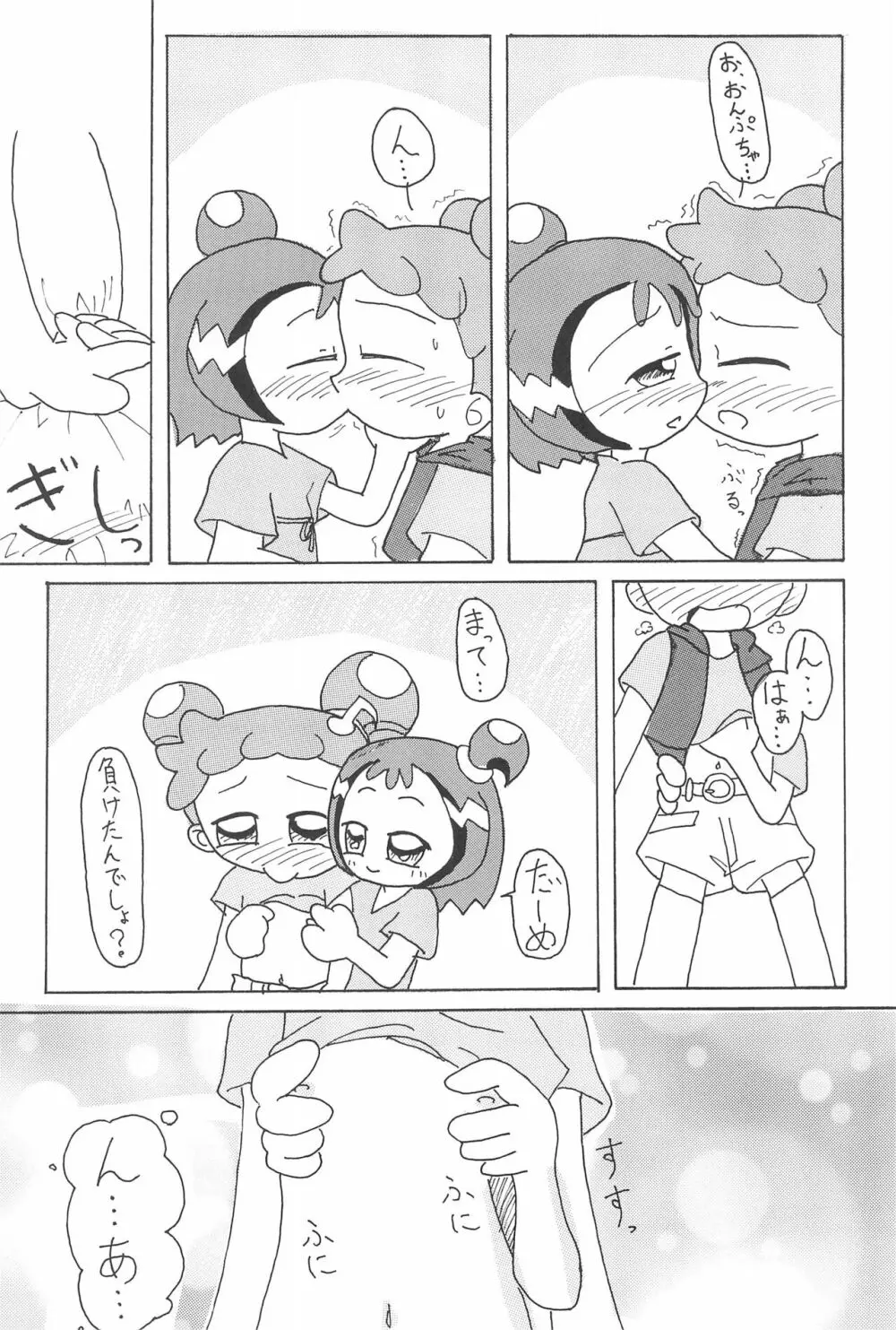 硝子の向こう - page11