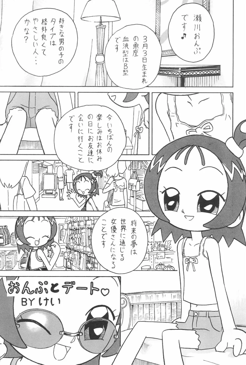 硝子の向こう - page41