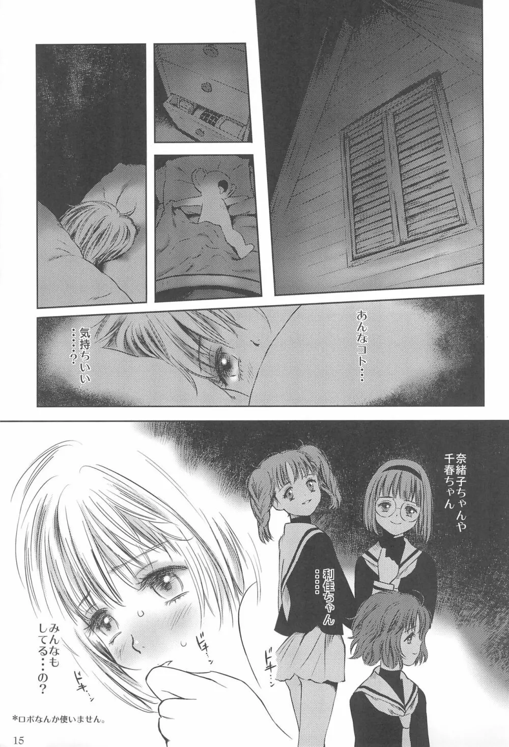 Sakura - page15