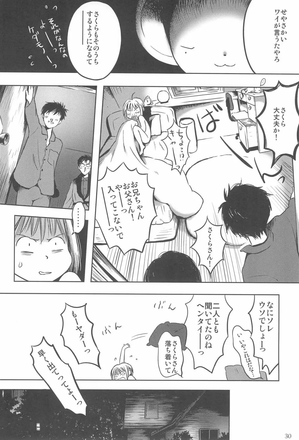 Sakura - page30