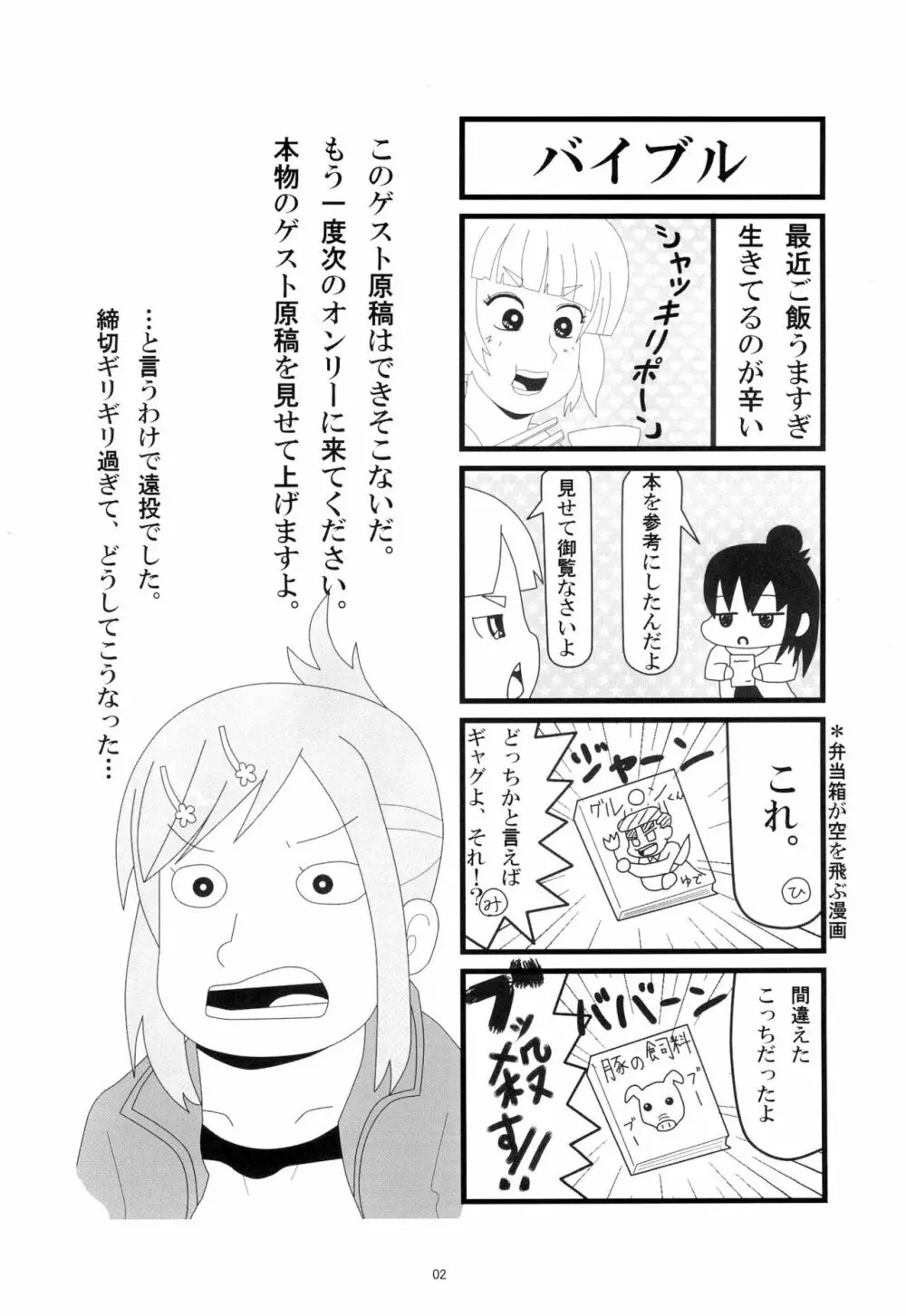 背伸び - page2