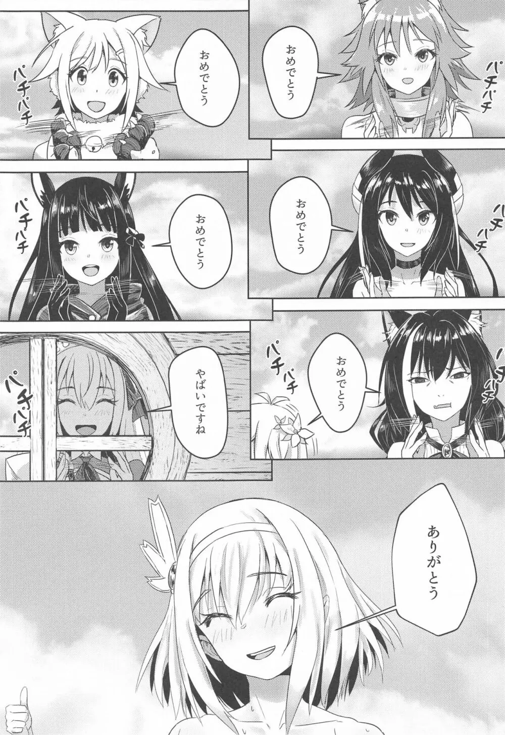 ユイちゃんと騎士クン♡ 二人きりのひと時 - page32