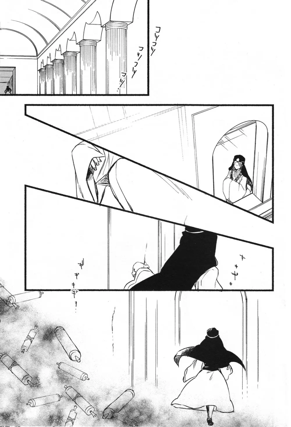 オデム - page4