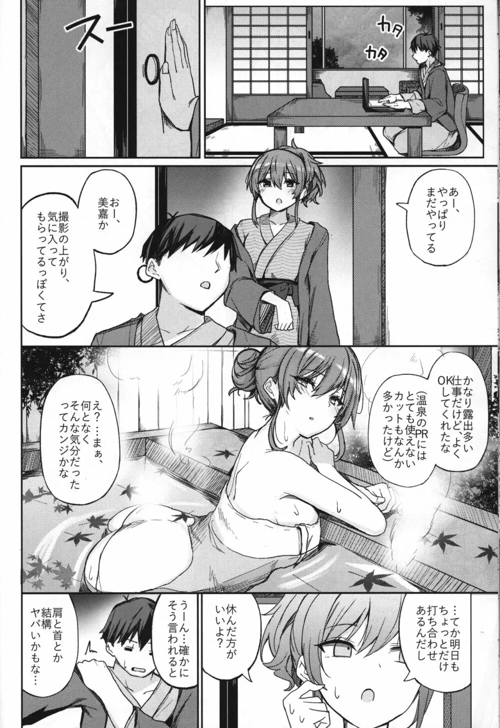 ギャルリフレの標的にされる本 - page13