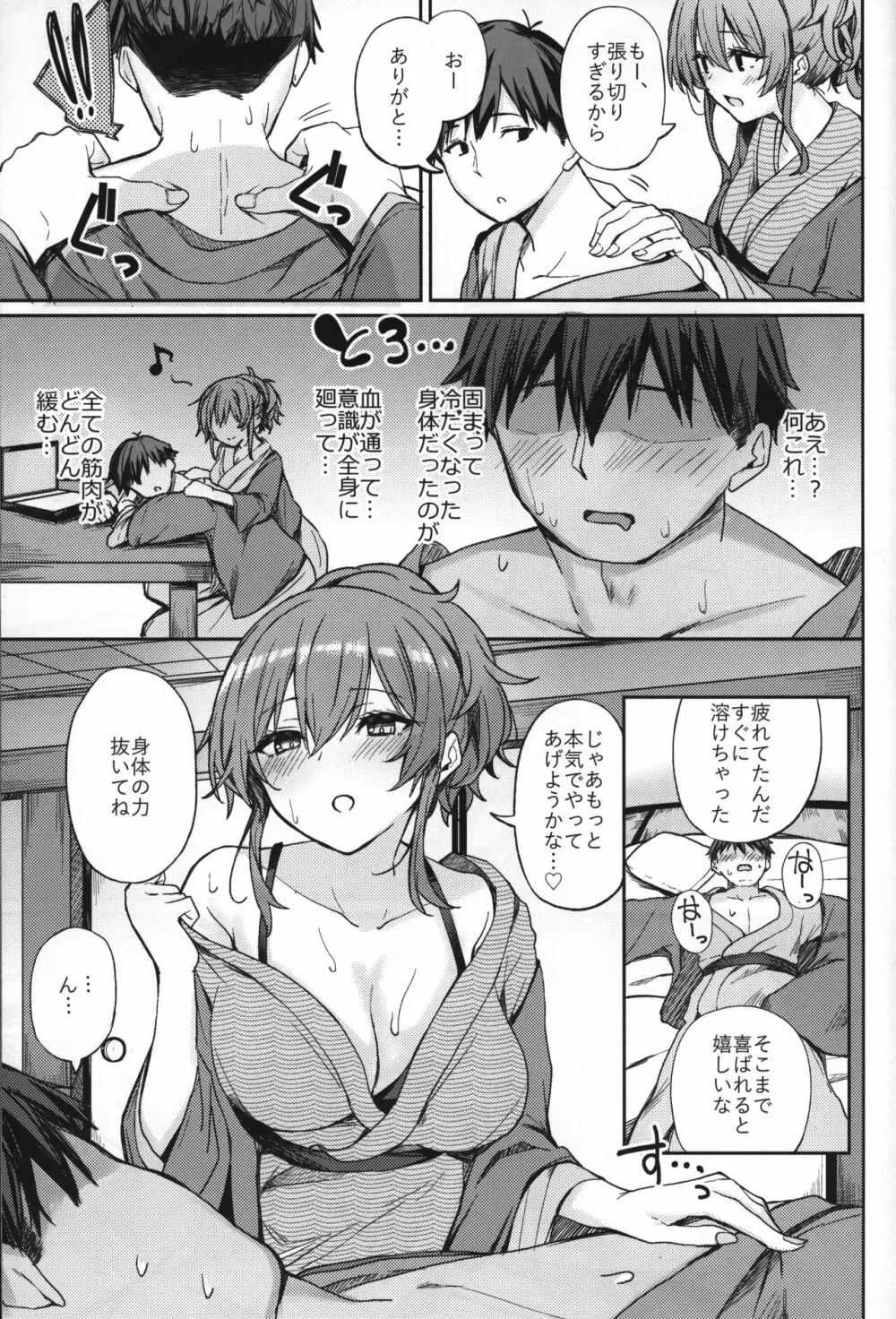 ギャルリフレの標的にされる本 - page14