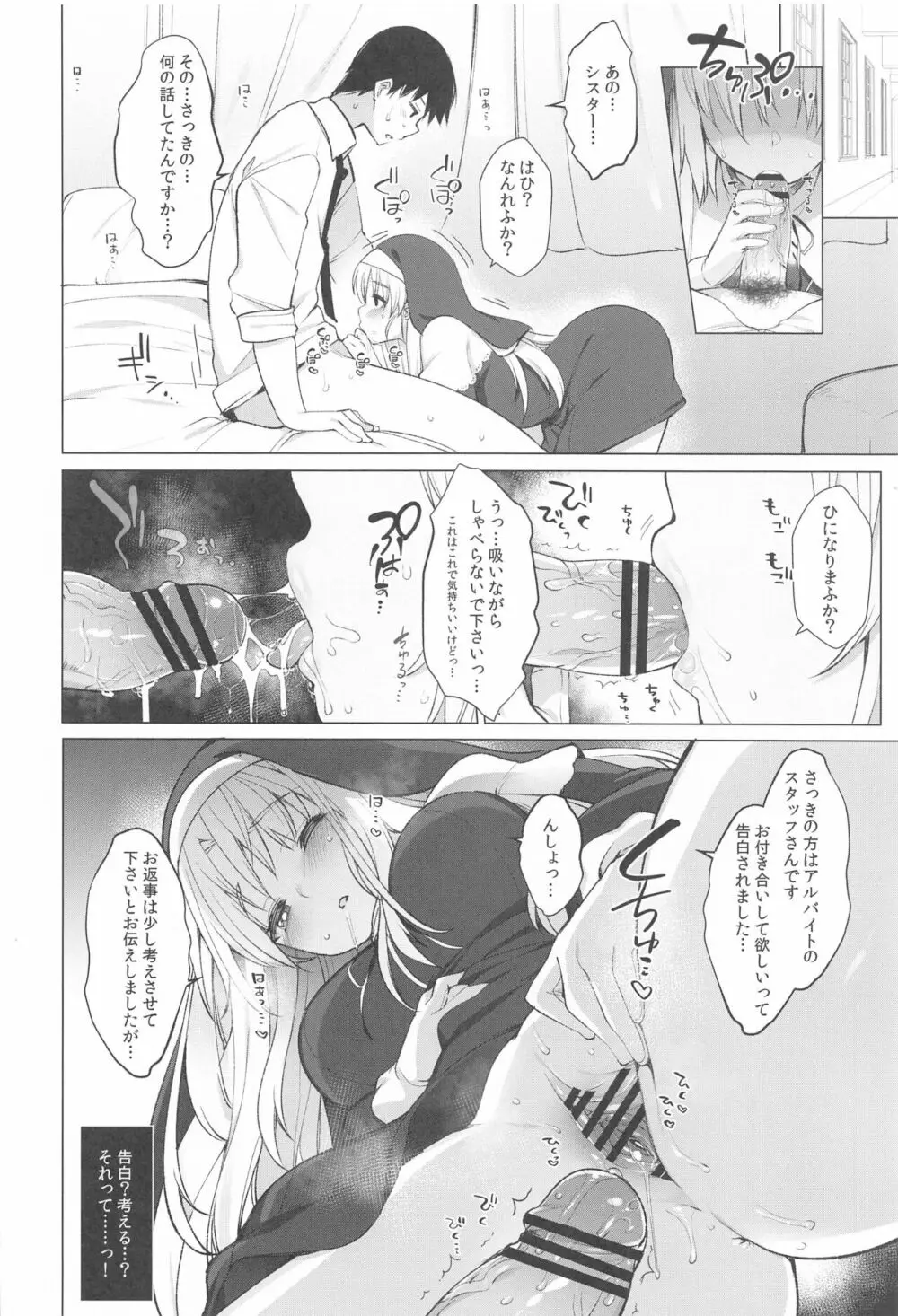 アイドルVは僕のセフレ 総集編 - page41