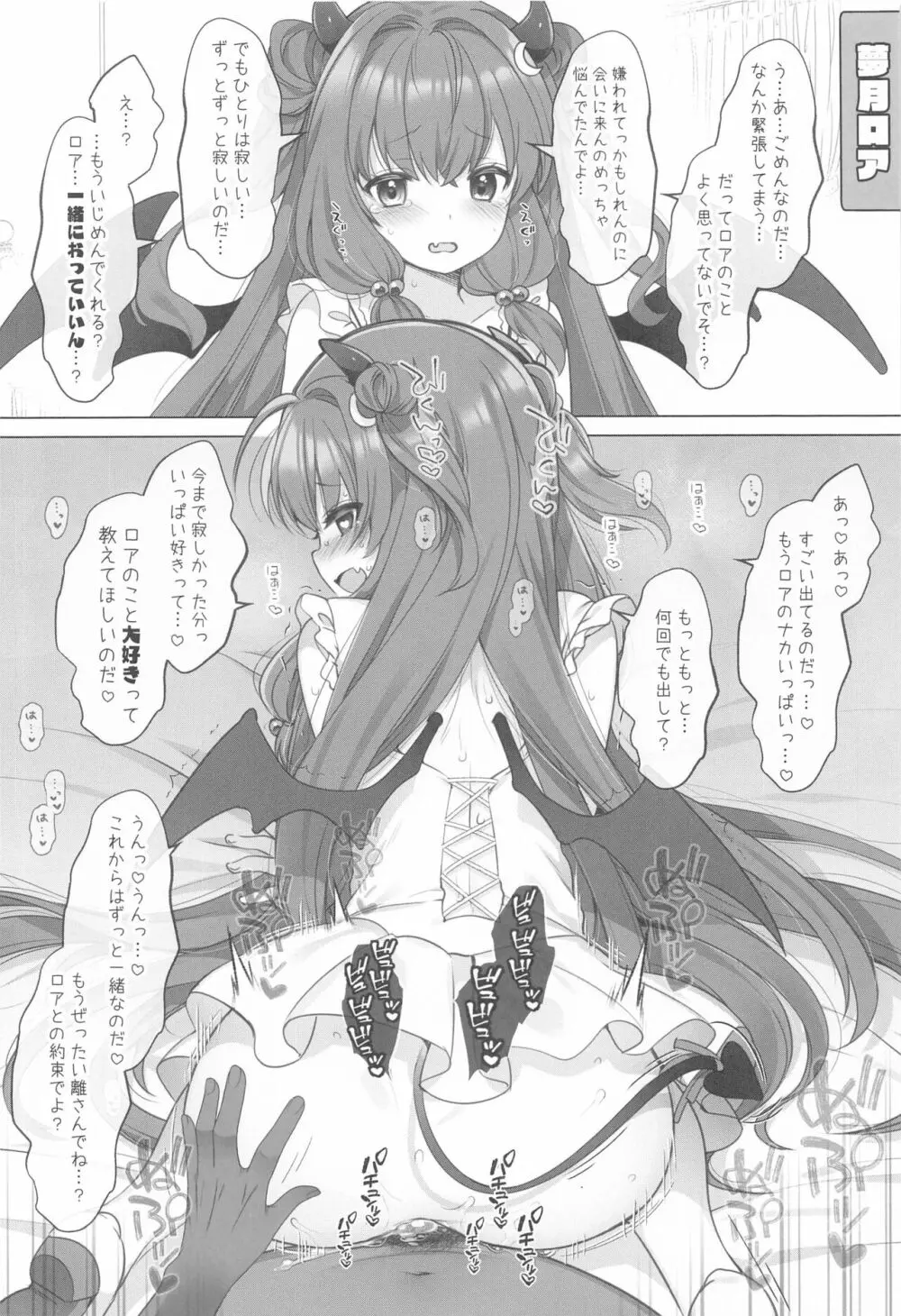 アイドルVは僕のセフレ 総集編 - page61