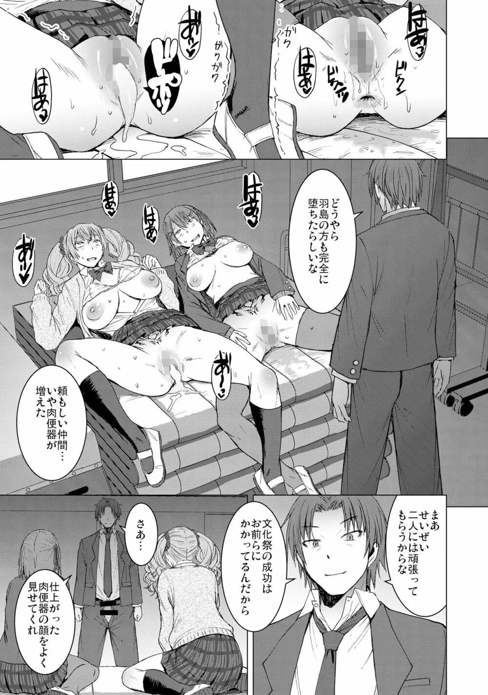 淫紋交尾アプリ chapter2 - page35