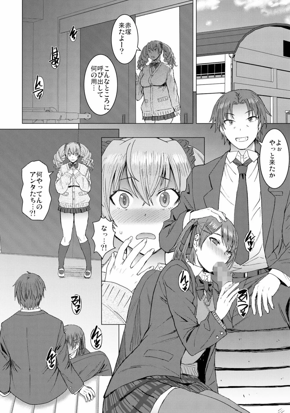 淫紋交尾アプリ chapter2 - page4