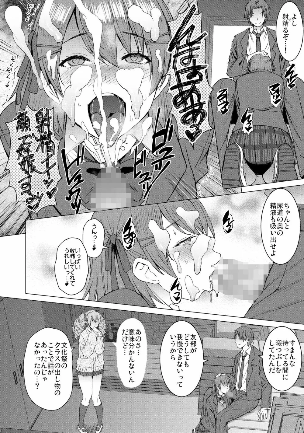 淫紋交尾アプリ chapter2 - page6