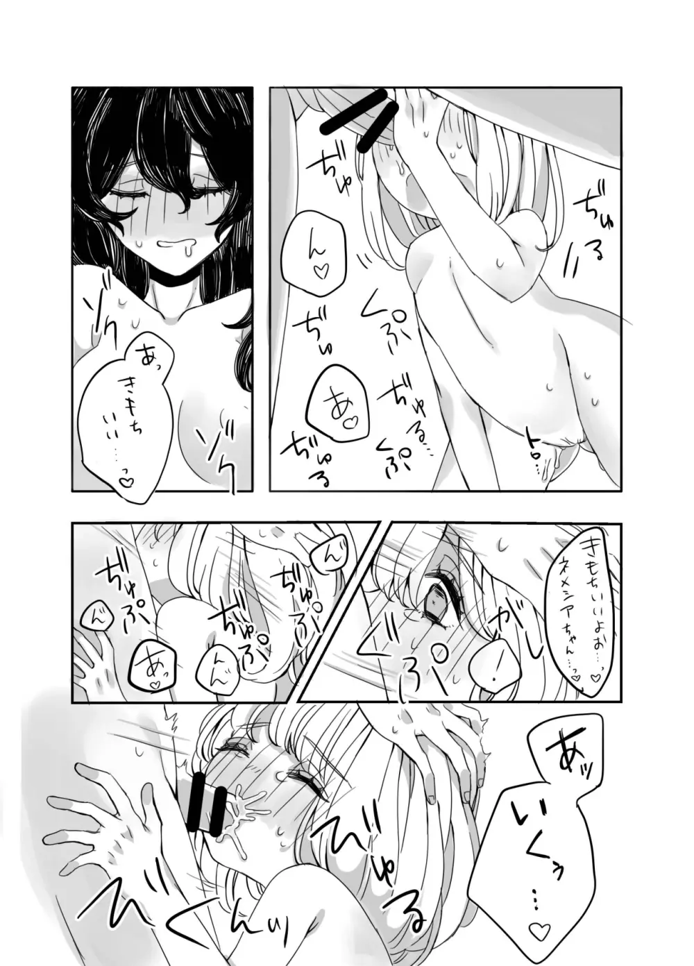 ふたなりお姉さんと女の子が 1&2 - page17