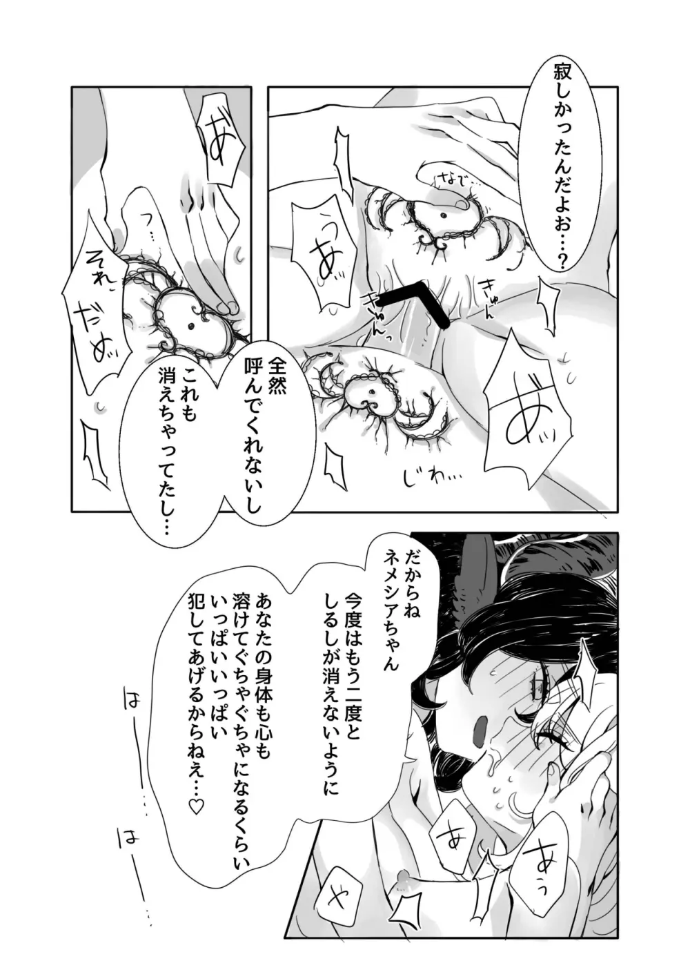 ふたなりお姉さんと女の子が 1&2 - page25