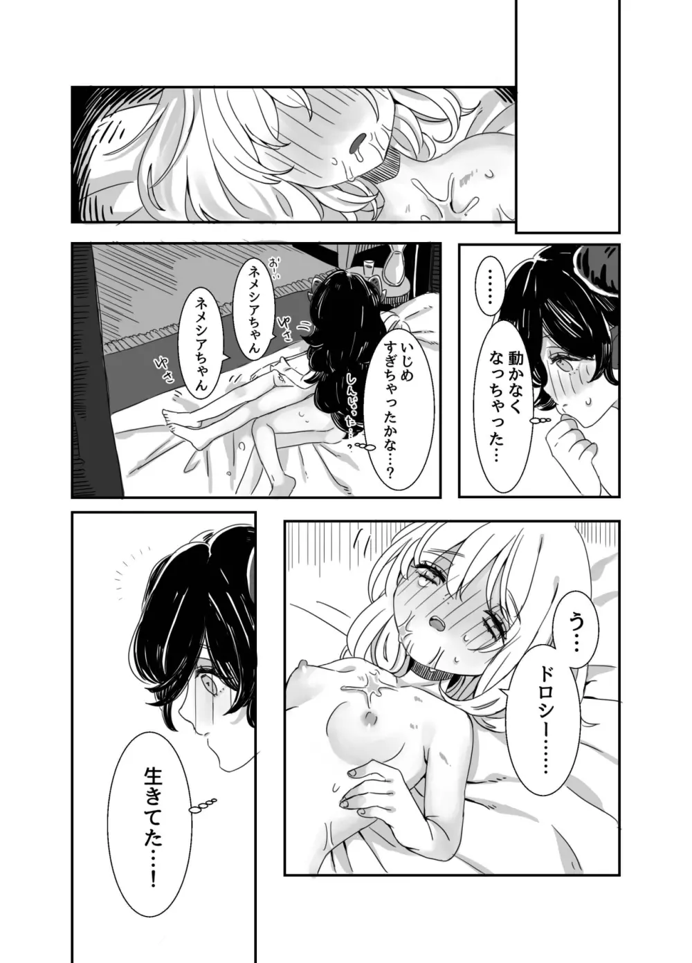 ふたなりお姉さんと女の子が 1&2 - page28