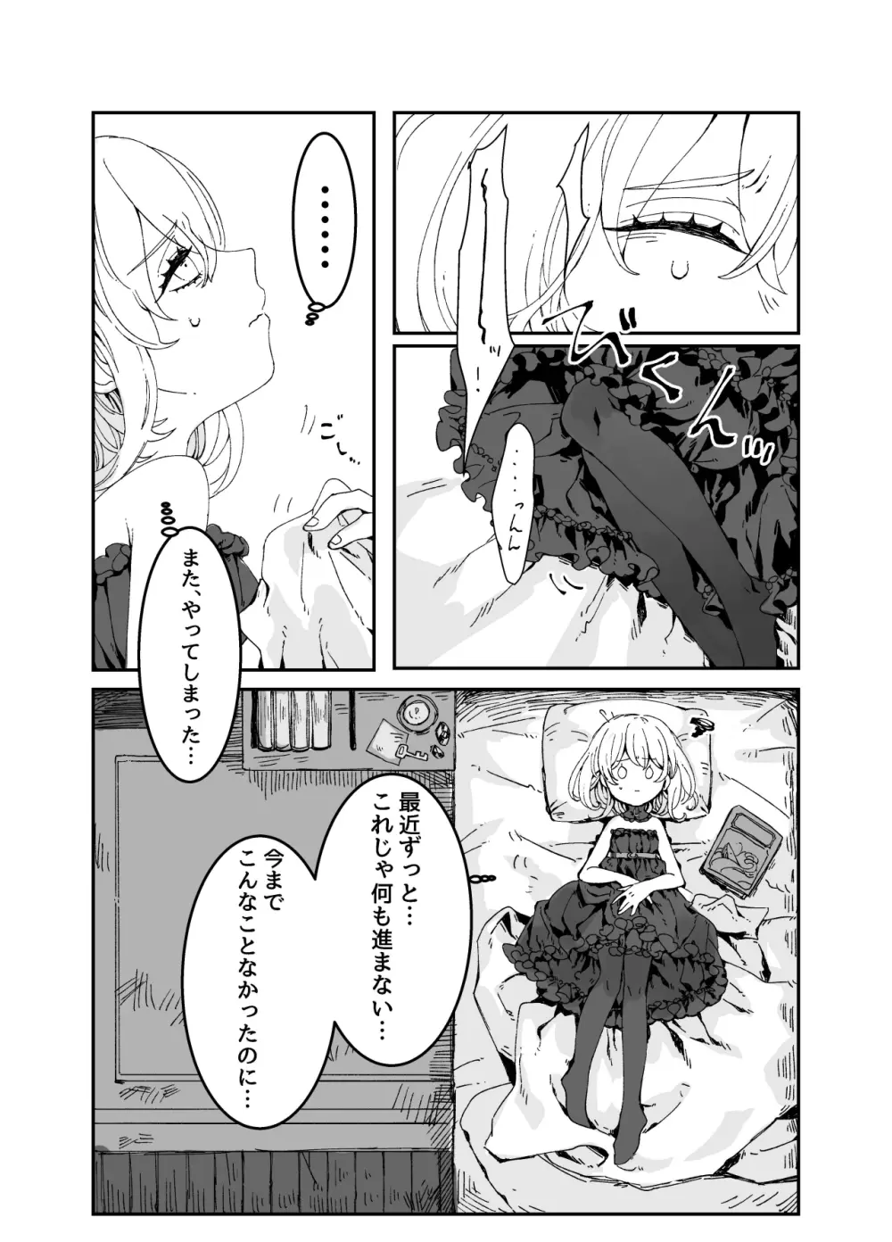 ふたなりお姉さんと女の子が 1&2 - page34