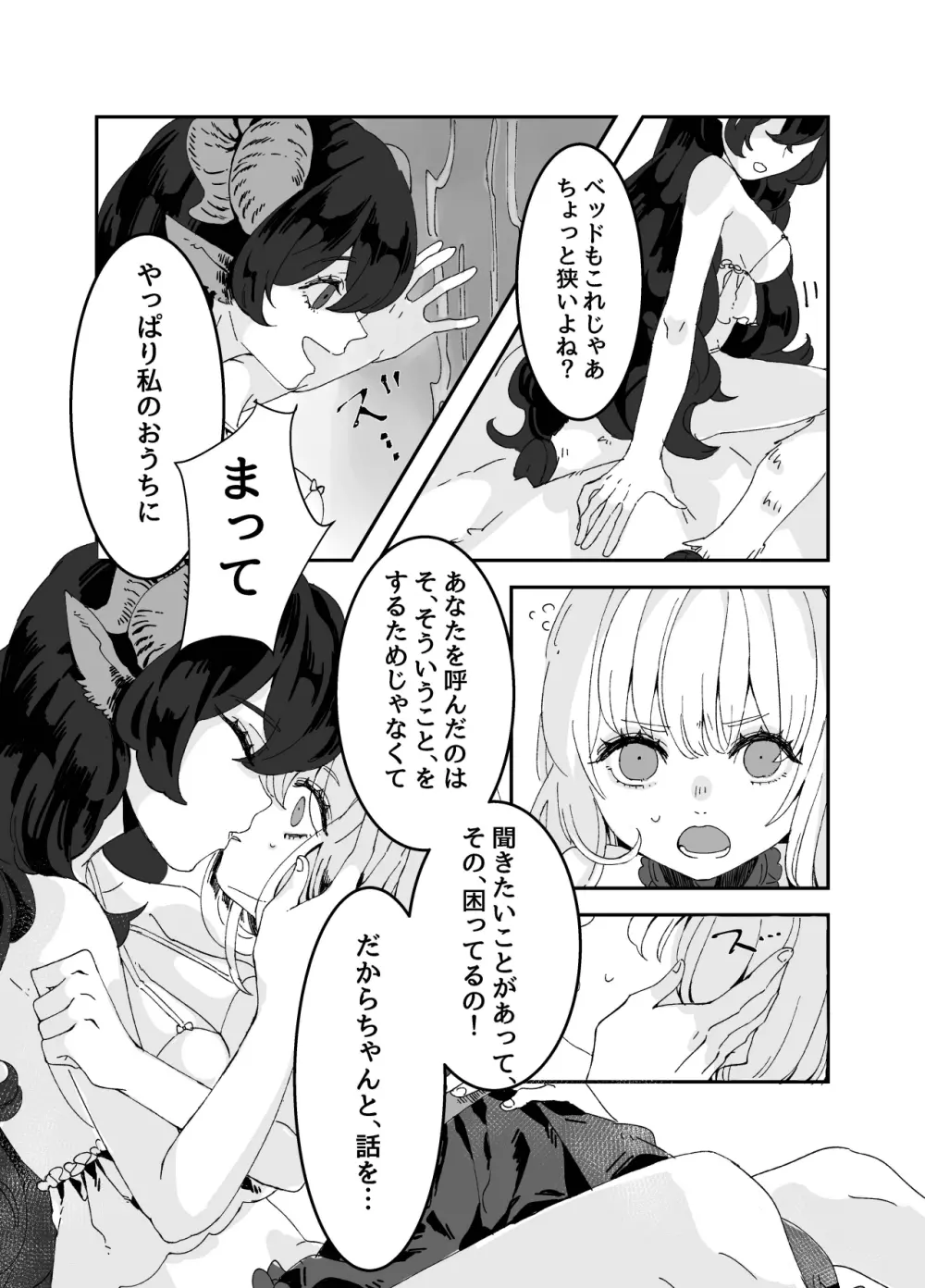 ふたなりお姉さんと女の子が 1&2 - page38