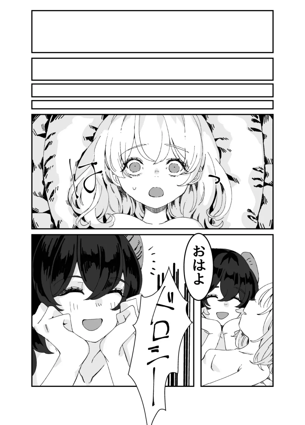 ふたなりお姉さんと女の子が 1&2 - page40