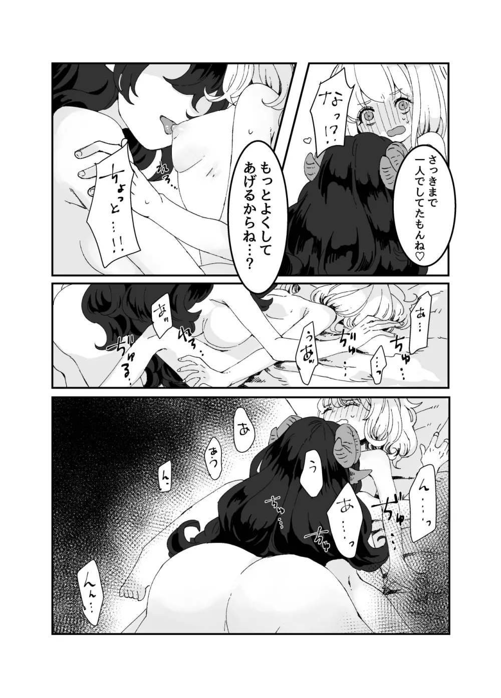 ふたなりお姉さんと女の子が 1&2 - page42