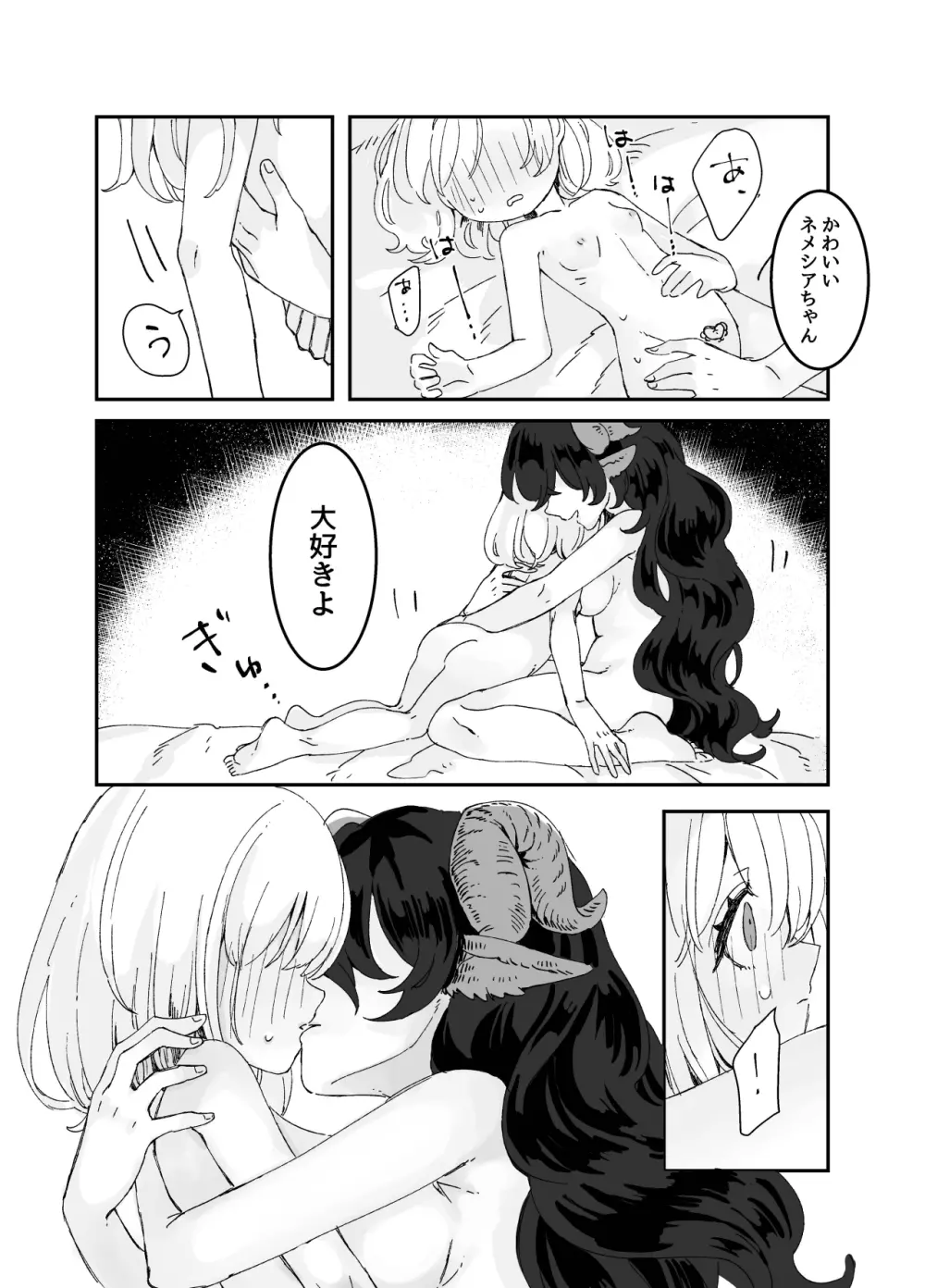 ふたなりお姉さんと女の子が 1&2 - page46