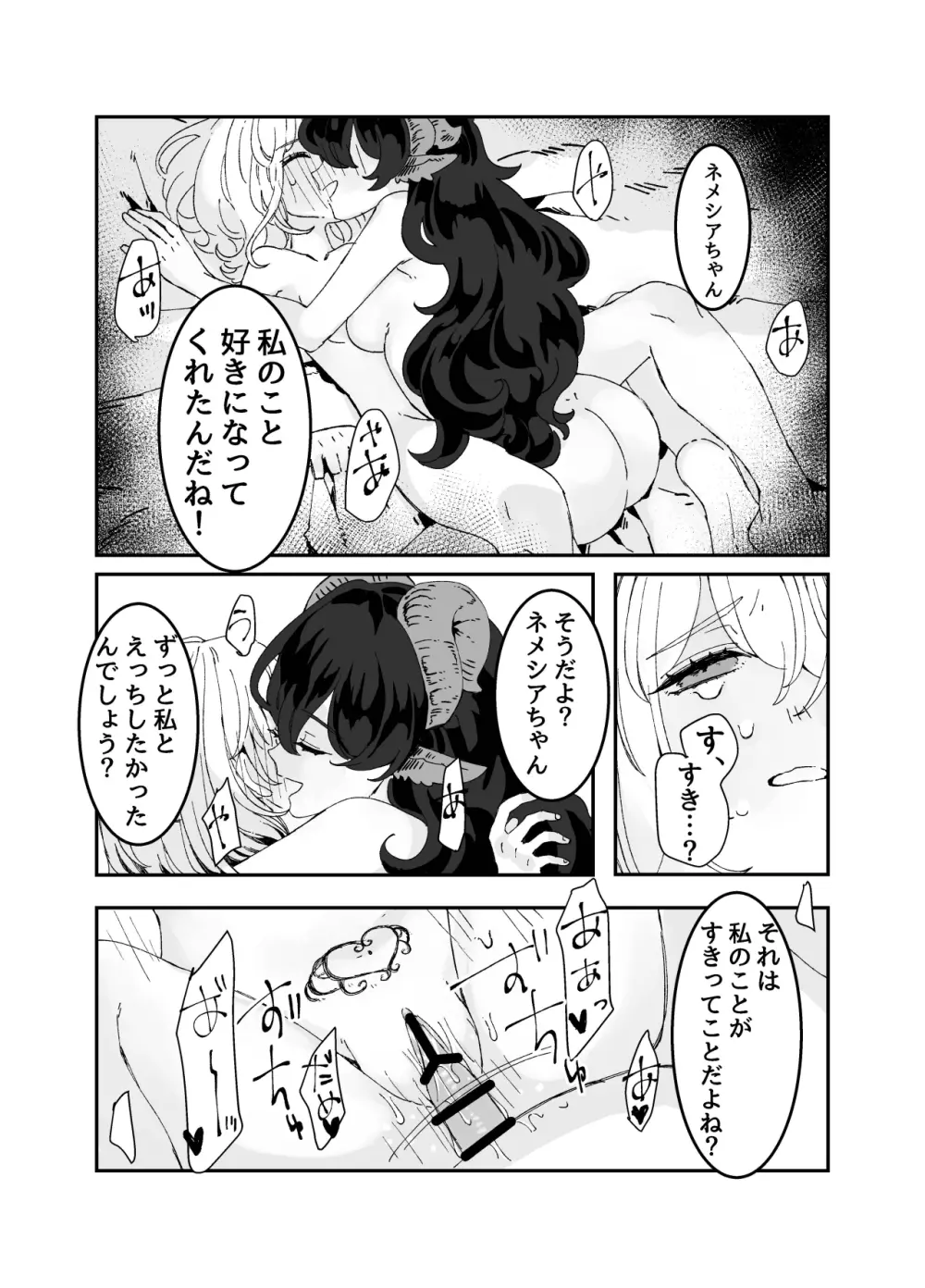 ふたなりお姉さんと女の子が 1&2 - page50