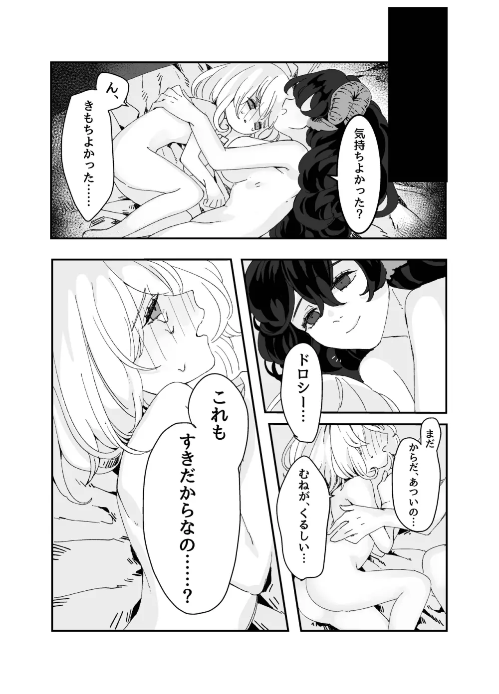 ふたなりお姉さんと女の子が 1&2 - page55