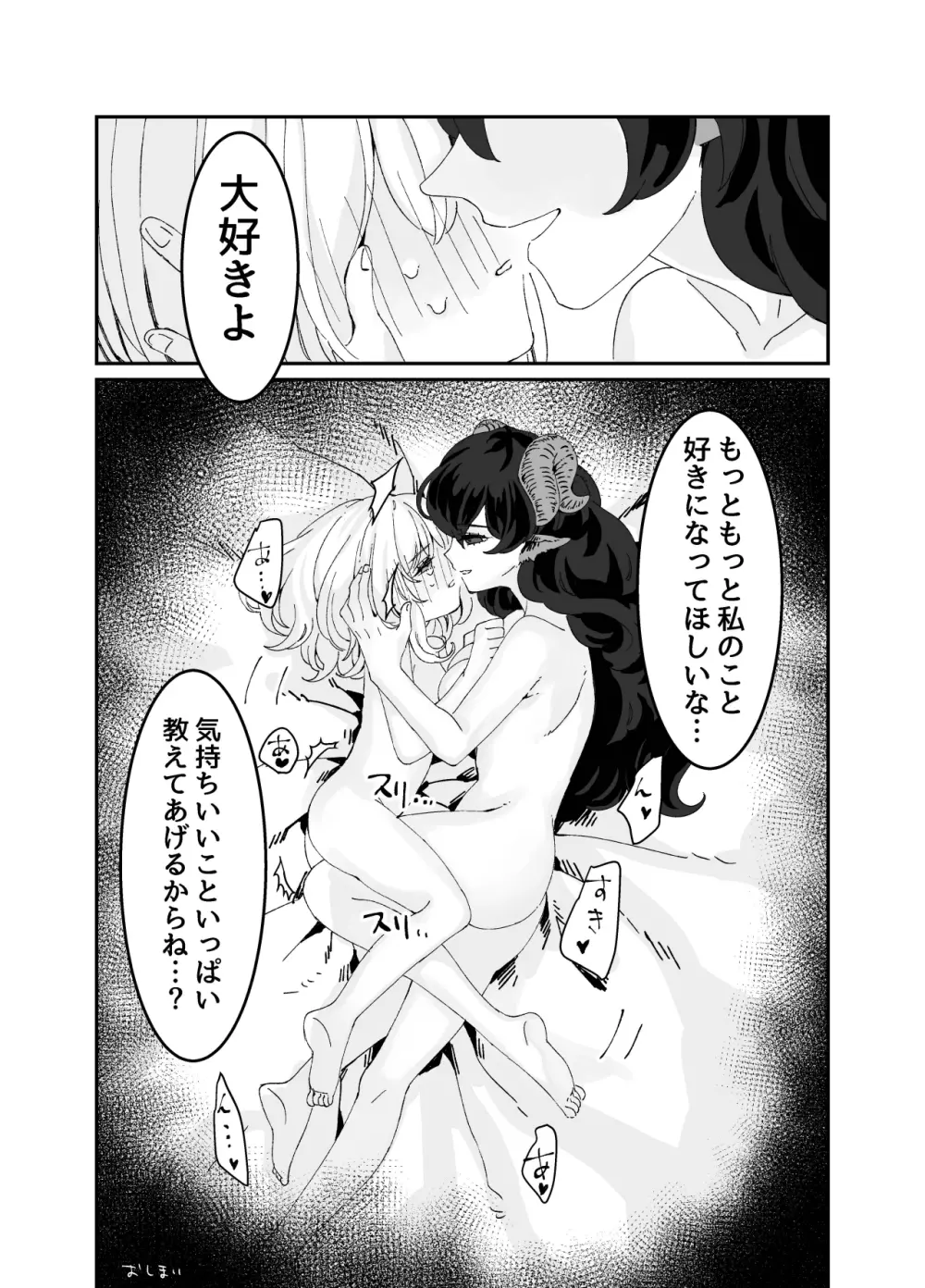 ふたなりお姉さんと女の子が 1&2 - page57