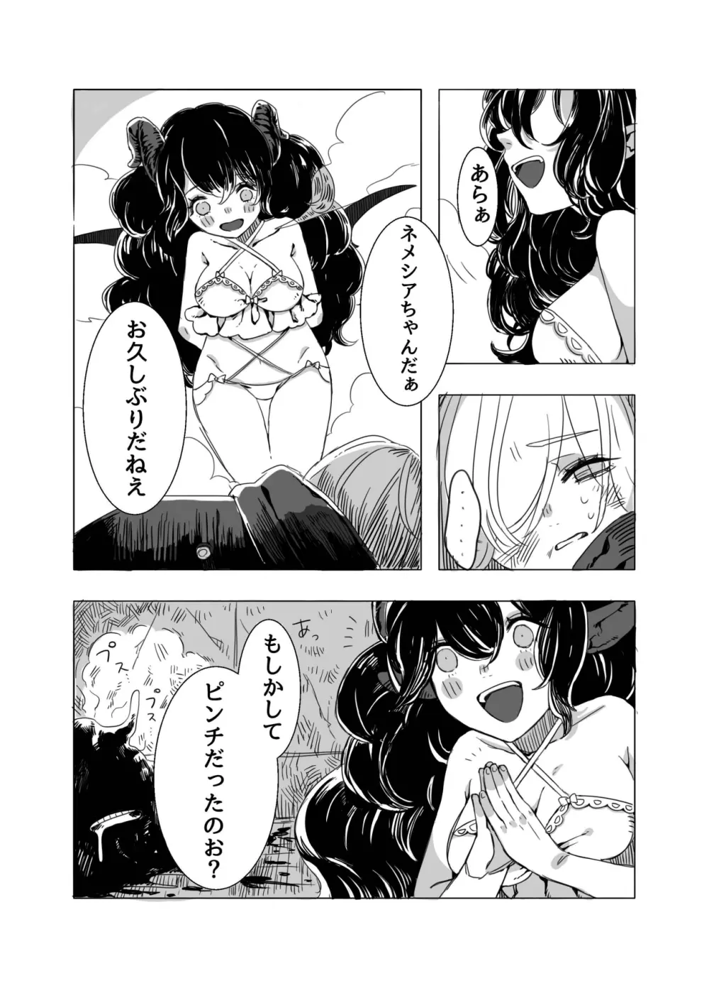 ふたなりお姉さんと女の子が 1&2 - page6