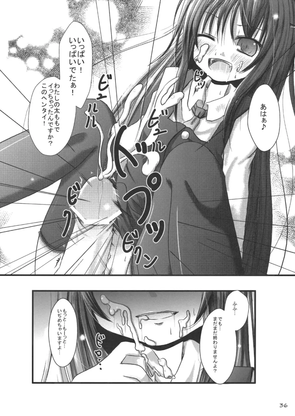 東方靴下本Extra - page35