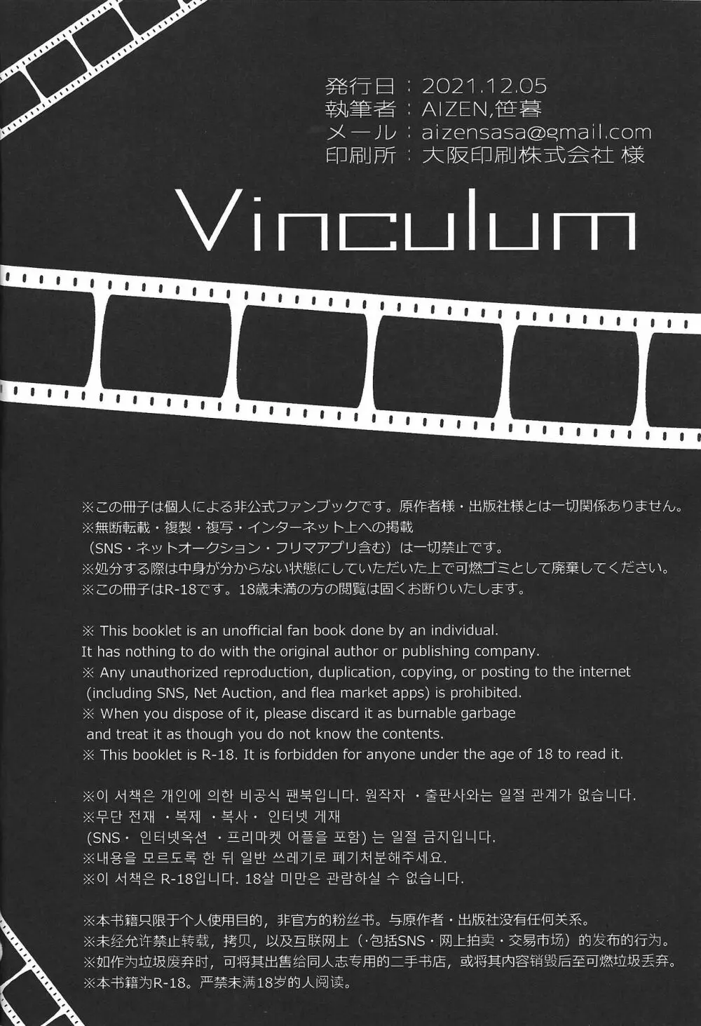 Vinculum - page25