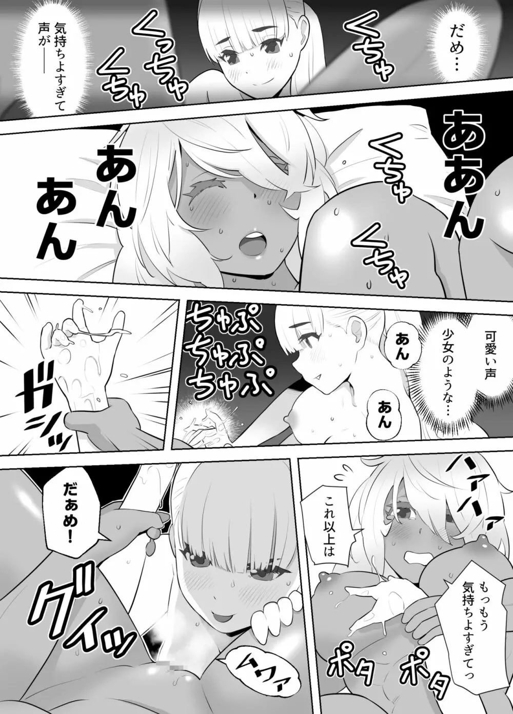 バウンティーハンター - page15