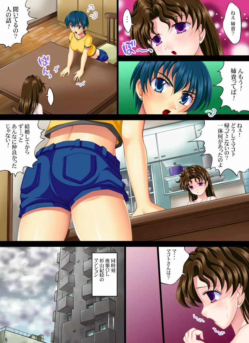 欲望回帰第303章 -優良さん●姦体験日誌Part.4妹「梨香」編- - page4