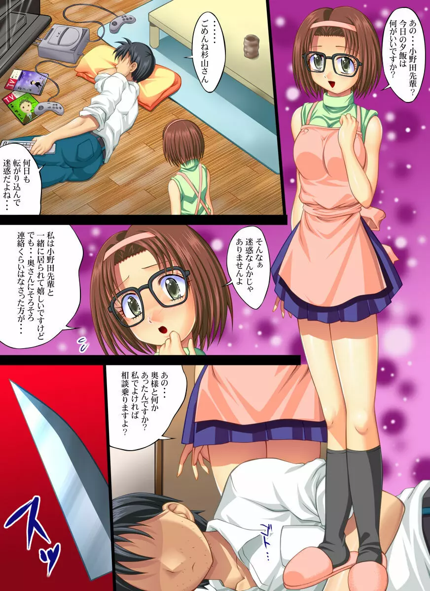 欲望回帰第303章 -優良さん●姦体験日誌Part.4妹「梨香」編- - page5