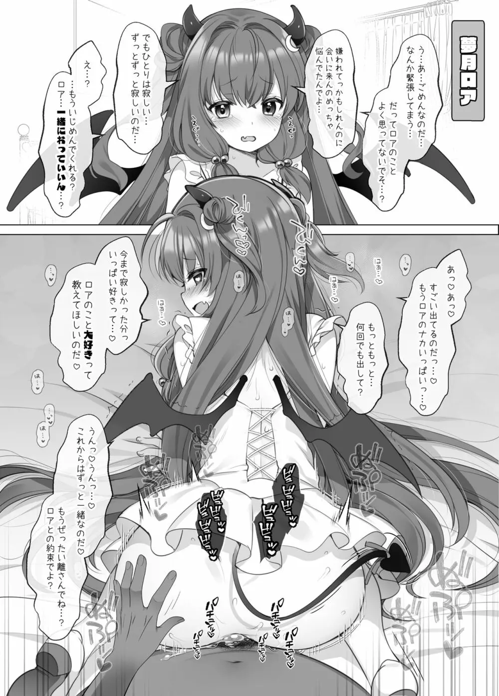 アイドルVは僕のセフレ 総集編 - page61