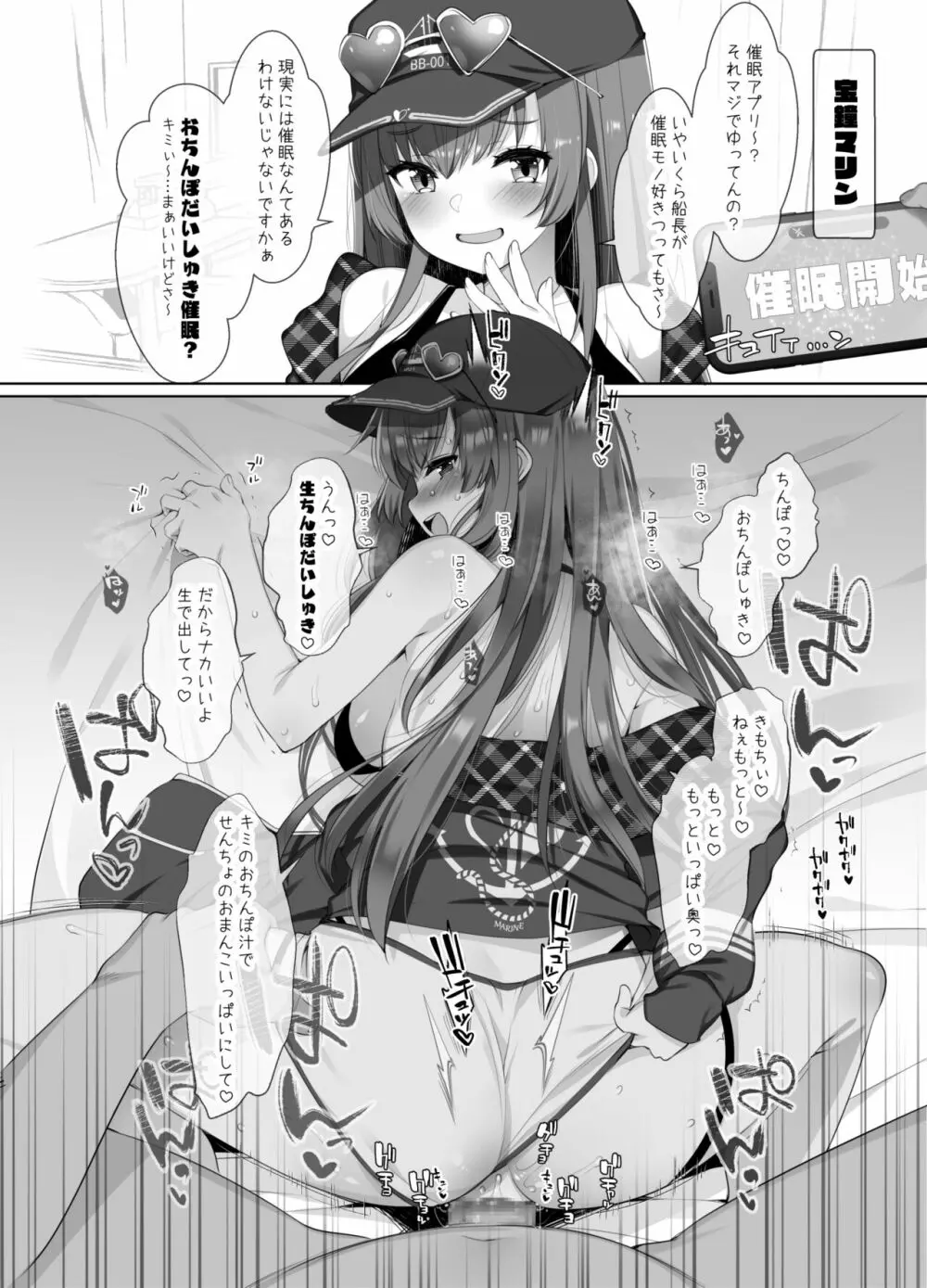 アイドルVは僕のセフレ 総集編 - page67