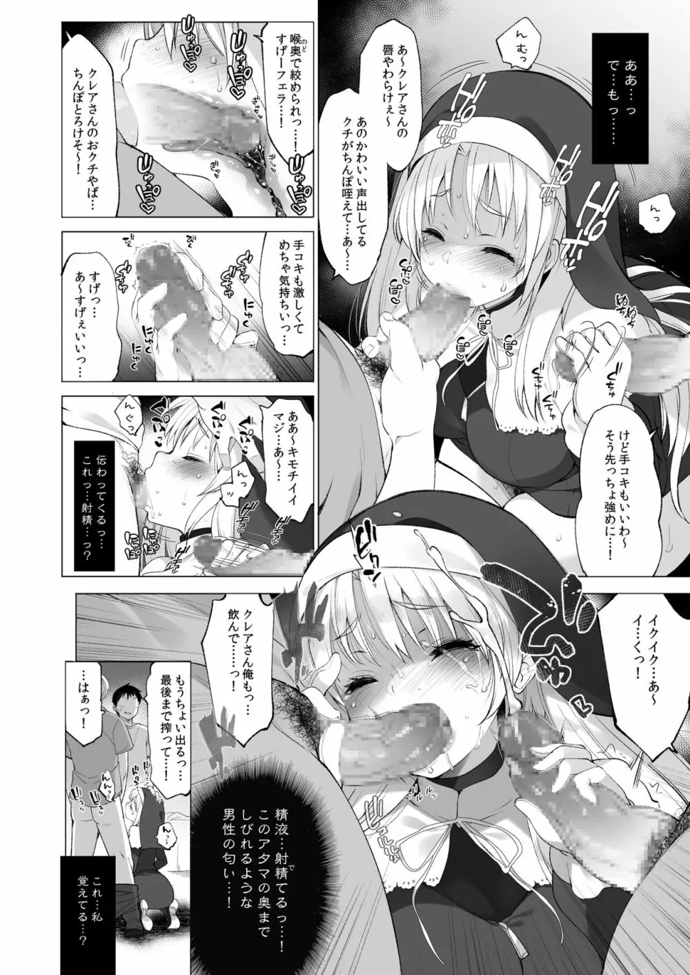 秘密の催眠アプリ 総集編 - page35