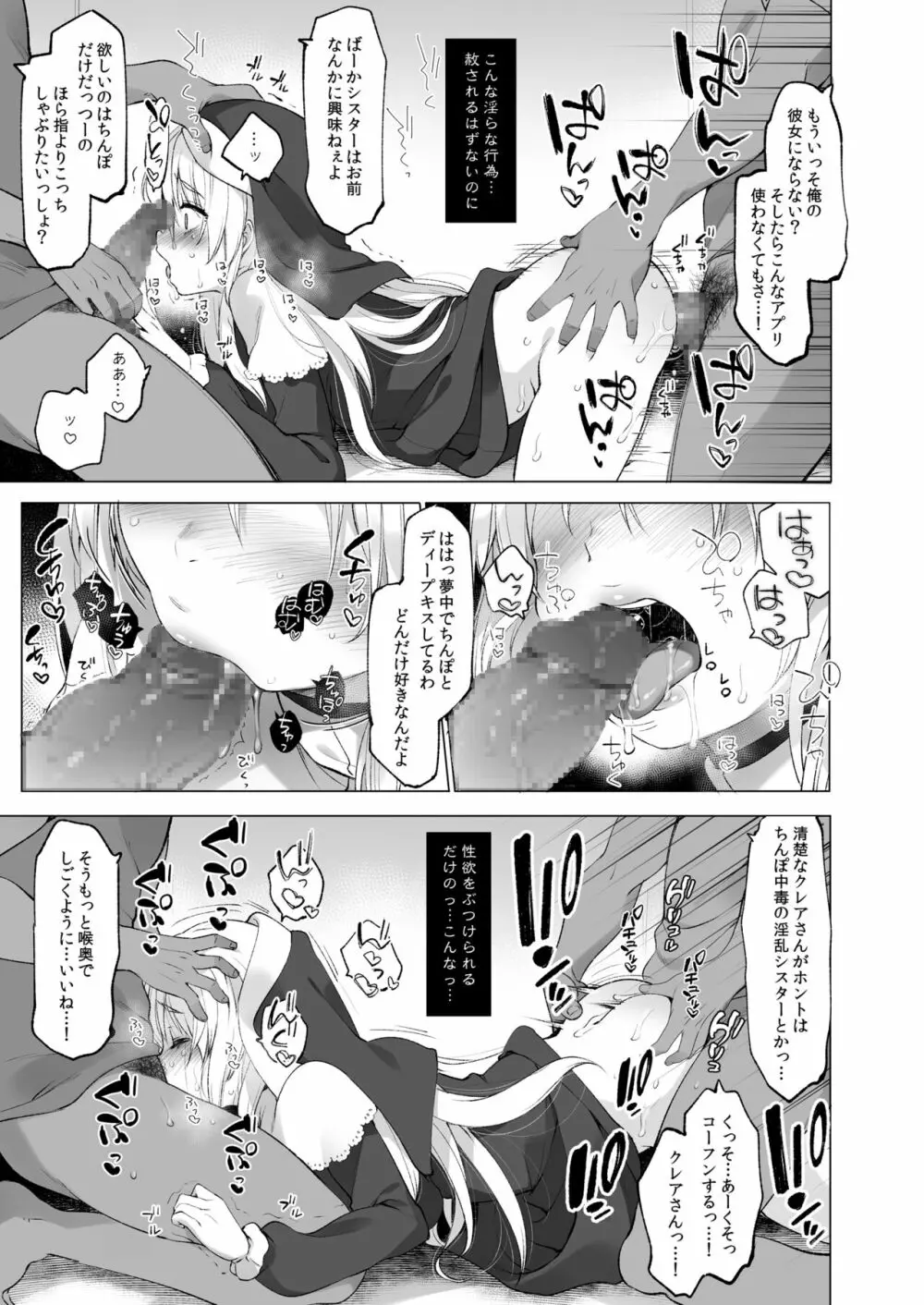 秘密の催眠アプリ 総集編 - page44