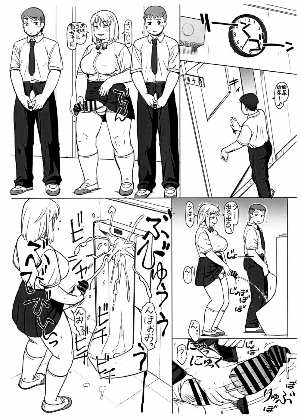 放埓な有明ちゃん - page4