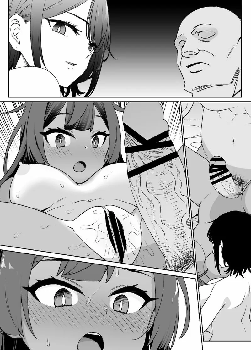 幼馴染と妹と上級国民 - page35