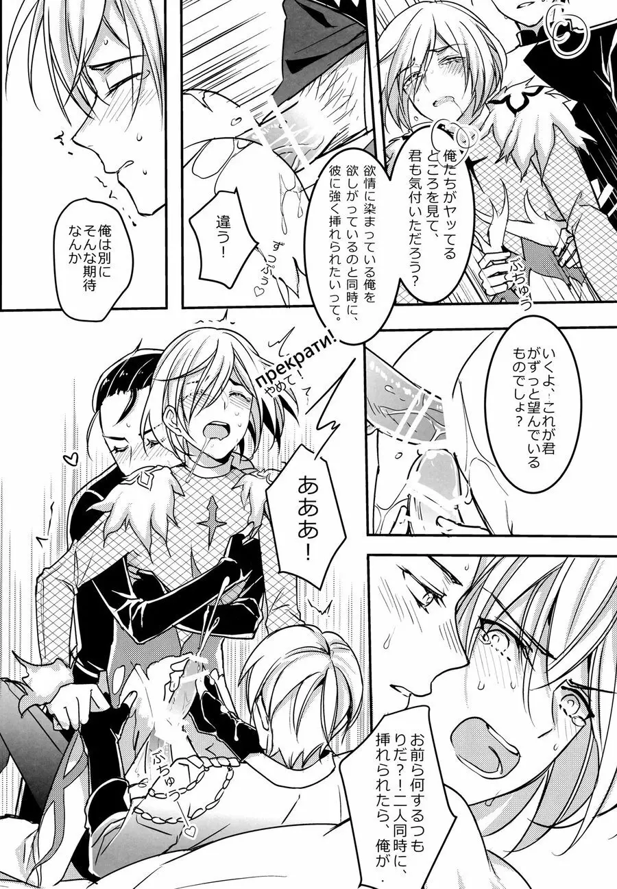 別にお前らのHなんて妄想してねぇから! - page18