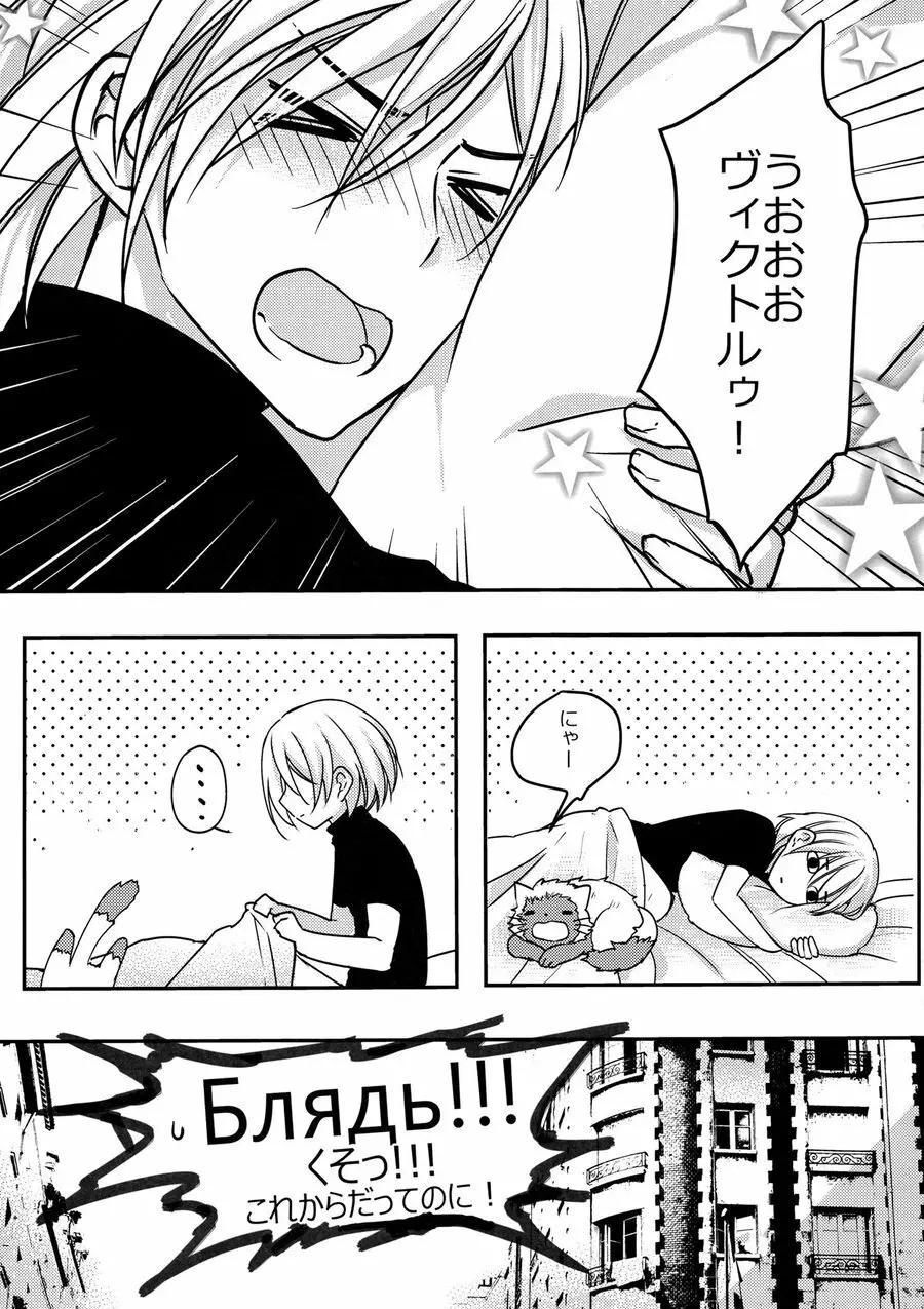 別にお前らのHなんて妄想してねぇから! - page21