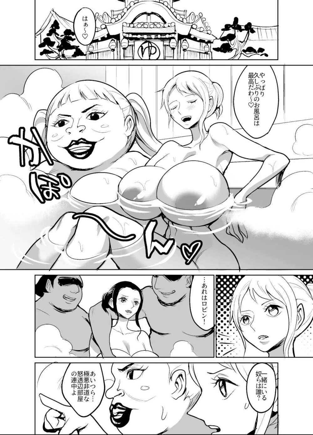 ワノ国に相撲取りとして潜入してしまったロビンちゃん〜ぶつかり稽古 - page44