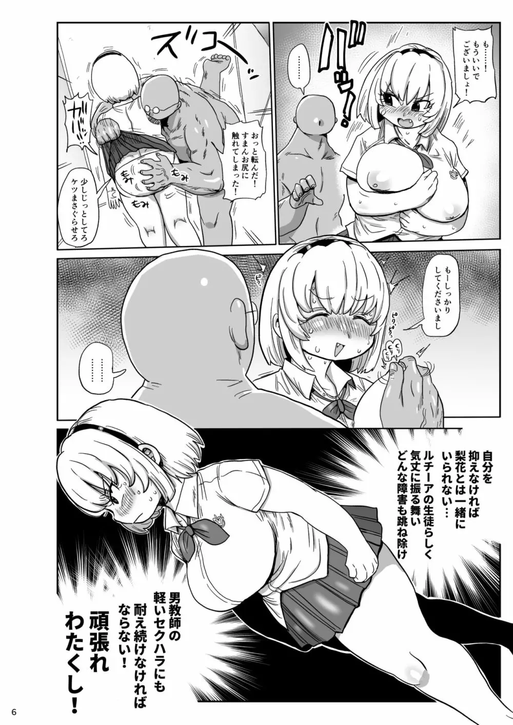 沙都子と梨花と - page5