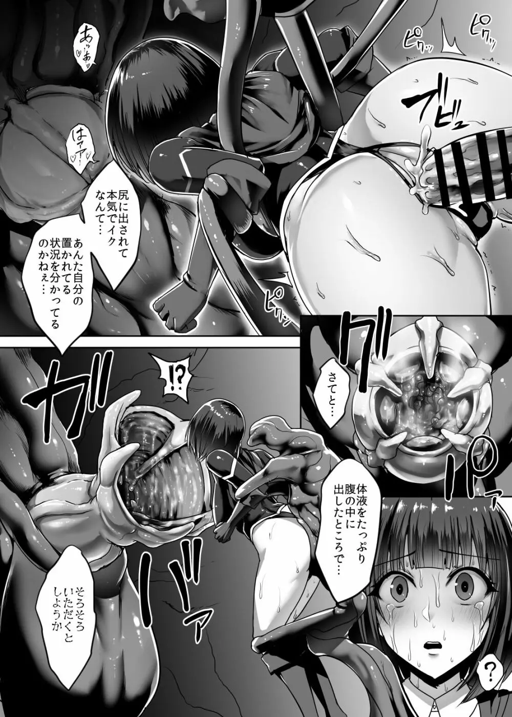 メタルガール - page35