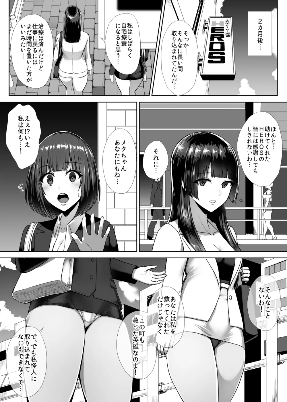 メタルガール - page55