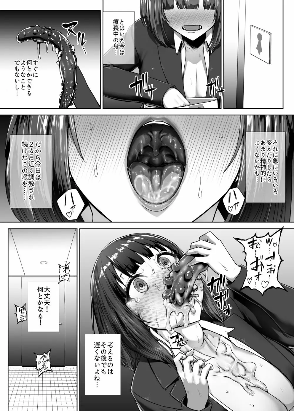 メタルガール - page59