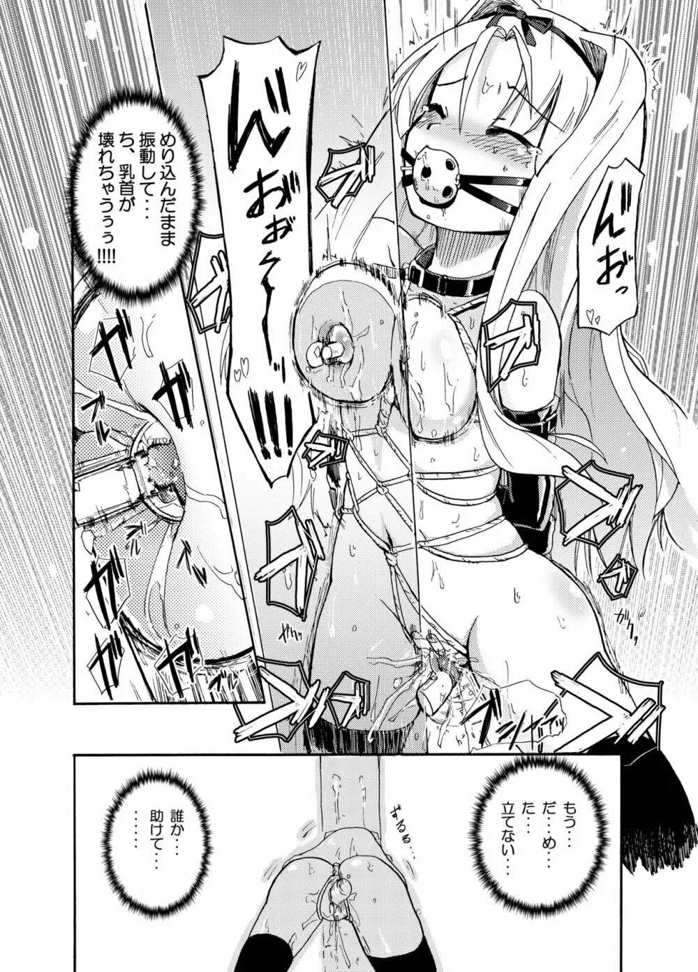 ほむら屋ミルク★コレクション Vol.1 - page47