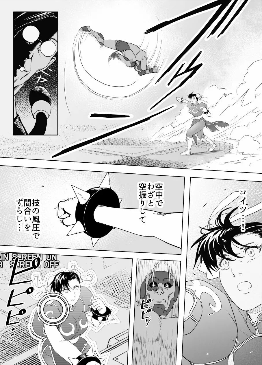 敗姫処分 No.3 - page32