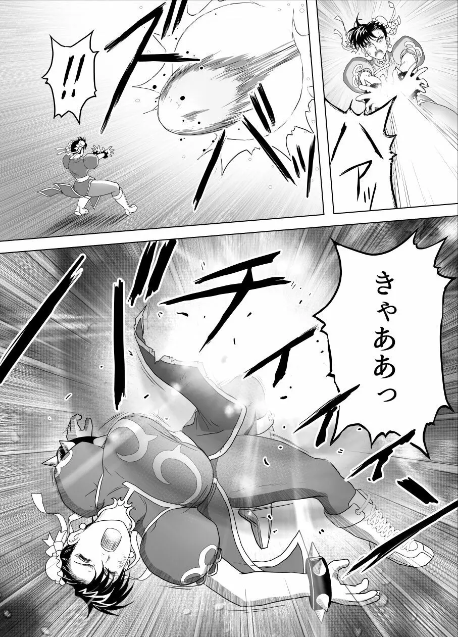 敗姫処分 No.3 - page59