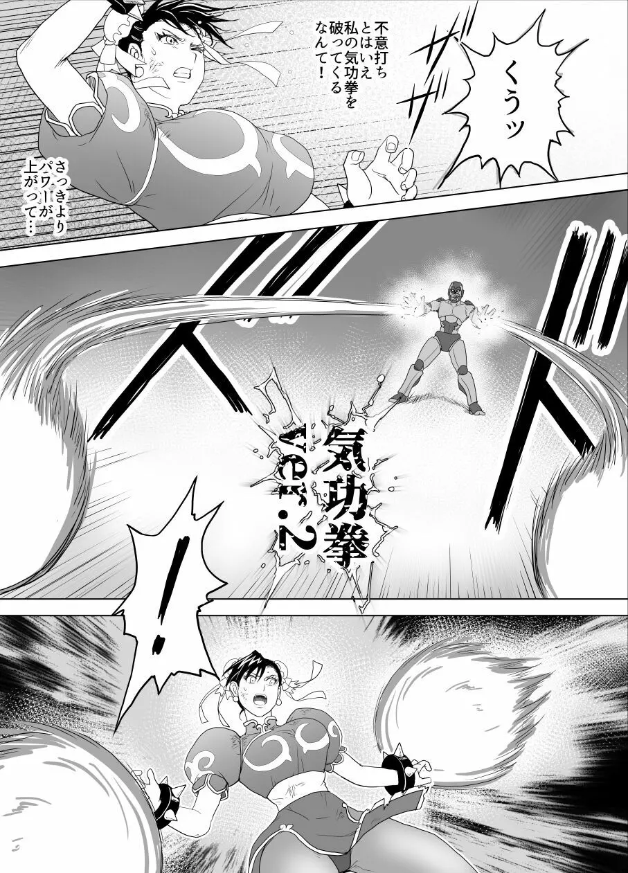 敗姫処分 No.3 - page60