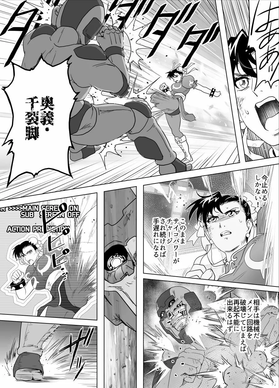 敗姫処分 No.3 - page65